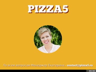 Pizza5 - презентация проекта