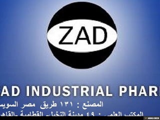 zad industrial pharma  49 Palm City, Qatamia, Cairo, Egypt. 