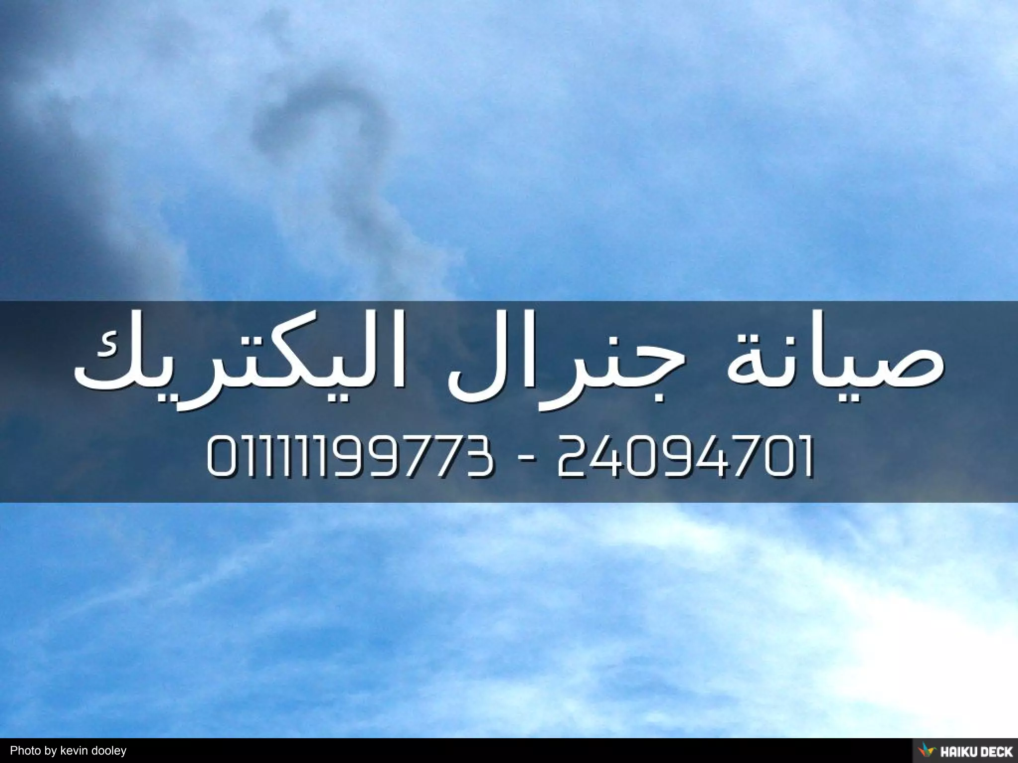 Photo by kevin dooley