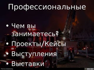 Photo by smokeshowing
 