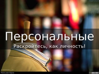 Photo by Jason Hargrove
 