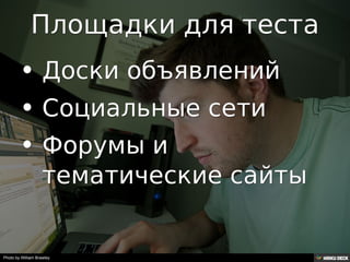 Photo by William Brawley
 