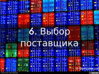 Photo by Glyn Lowe Photoworks.
 