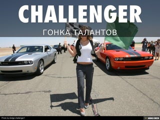 Photo by dodge challenger1
 