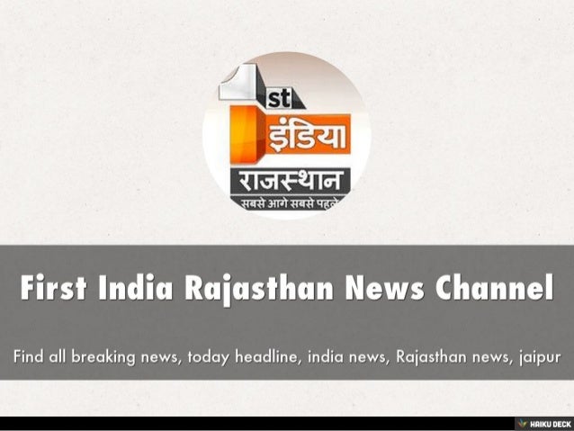 first india rajasthan news channel