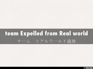 team Expelled from Real world