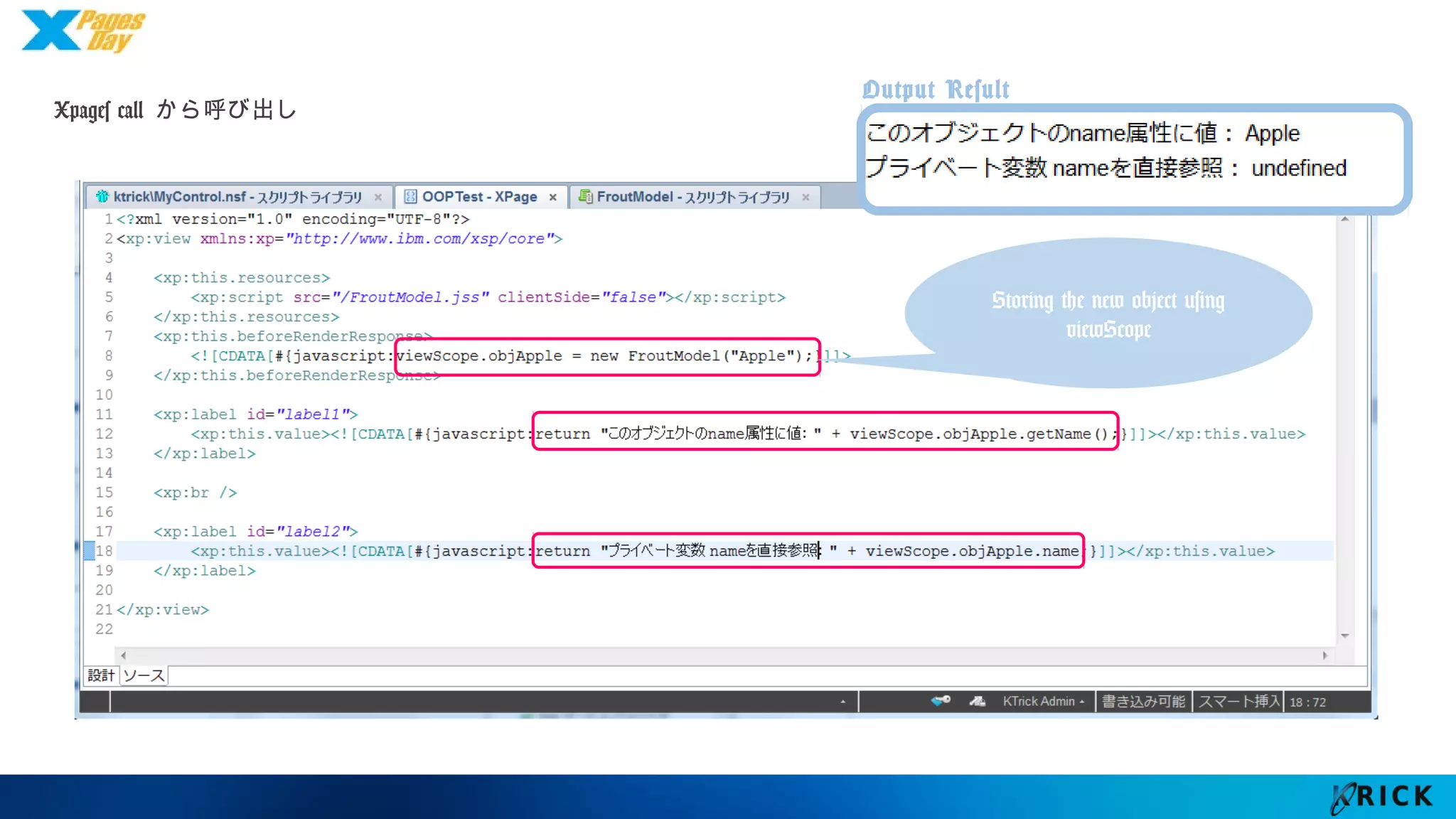 Xpages call から呼び出し
Output Result
Storing the new object
using viewScope
 