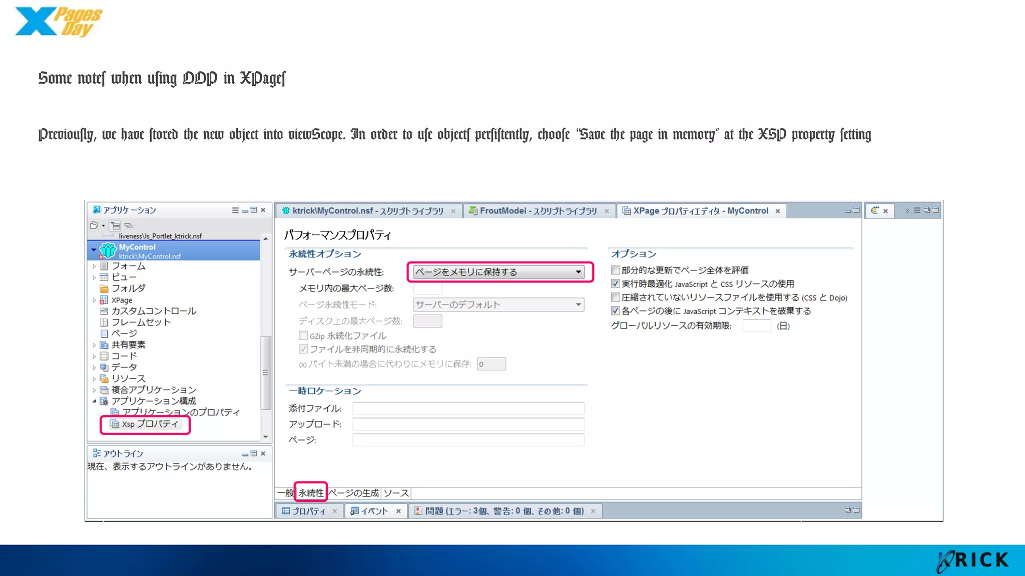 Some notes when using OOP in XPages
Previously, we have stored the new object into viewScope. In order to use objects persistently, choose “Save the page in
memory” at the XSP property setting
 