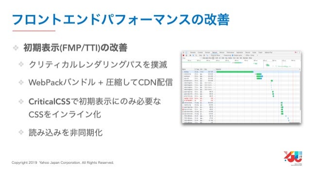 Yjtc19 A 5 拡張性あるデザインシステム構築から挑む Gyao のウェブリニューアル Yjtc