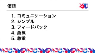 YJTC18 A-5  ヤフオク!のアプリ開発手法 エクストリーム・プログラミング