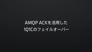 Akka ActorとAMQPでLINEのメッセージングパイプラインをリプレースした話