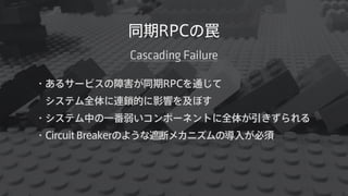 Akka ActorとAMQPでLINEのメッセージングパイプラインをリプレースした話
