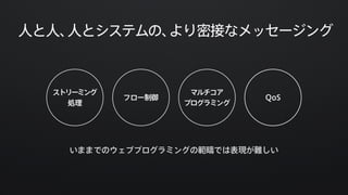 Akka ActorとAMQPでLINEのメッセージングパイプラインをリプレースした話