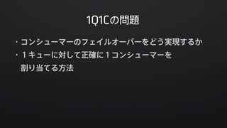 Akka ActorとAMQPでLINEのメッセージングパイプラインをリプレースした話