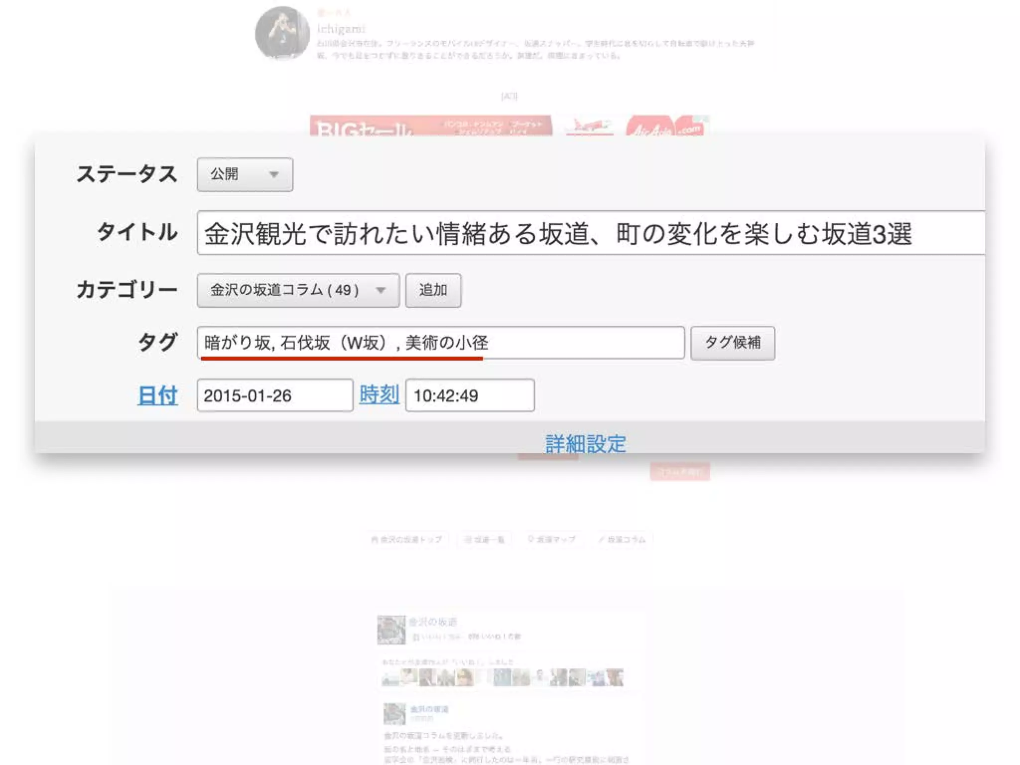 a-blog cms 小ネタ集