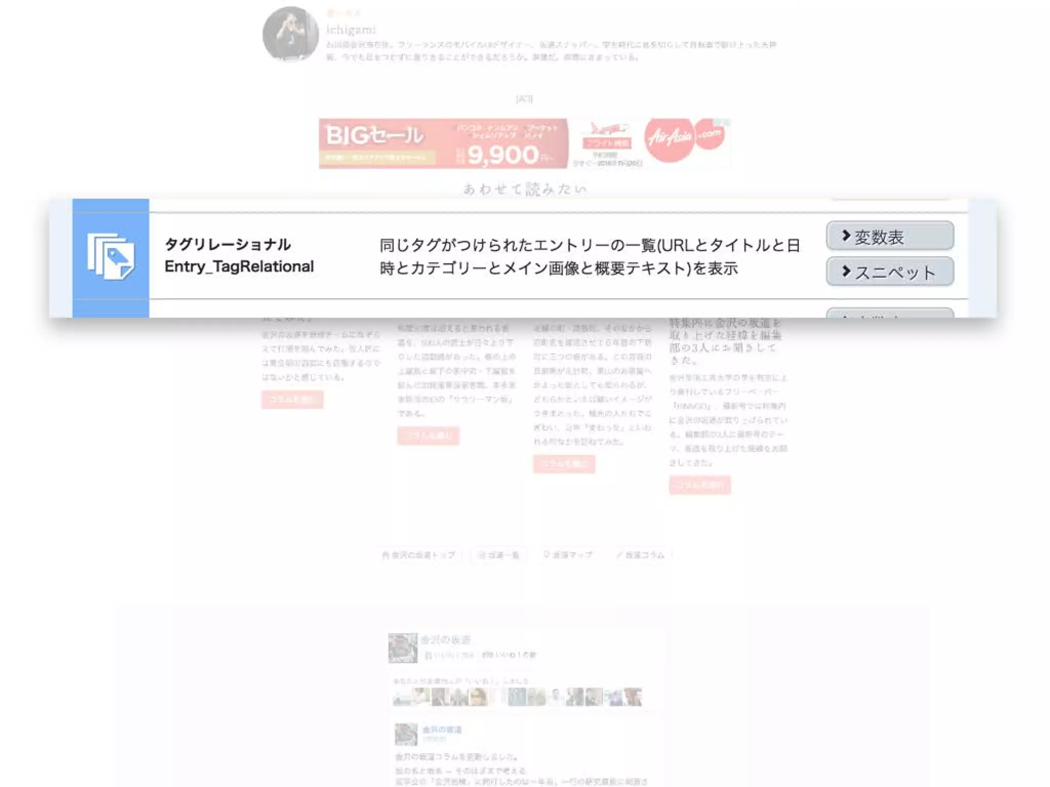 a-blog cms 小ネタ集