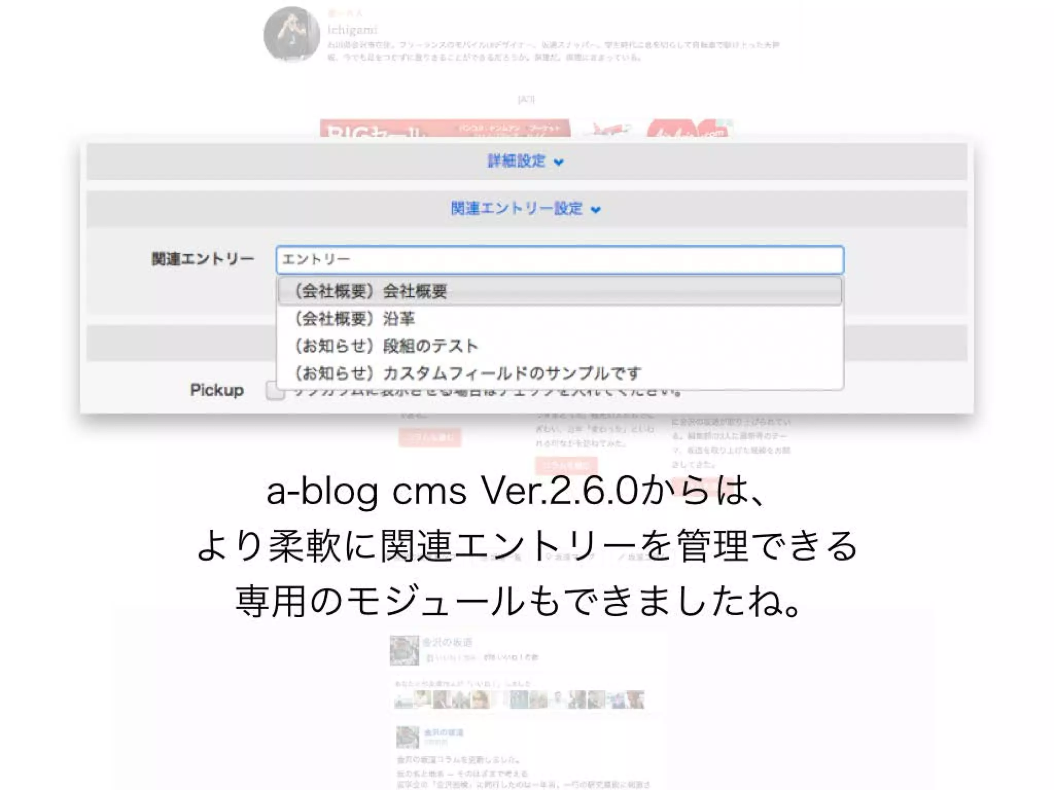 a-blog cms 小ネタ集