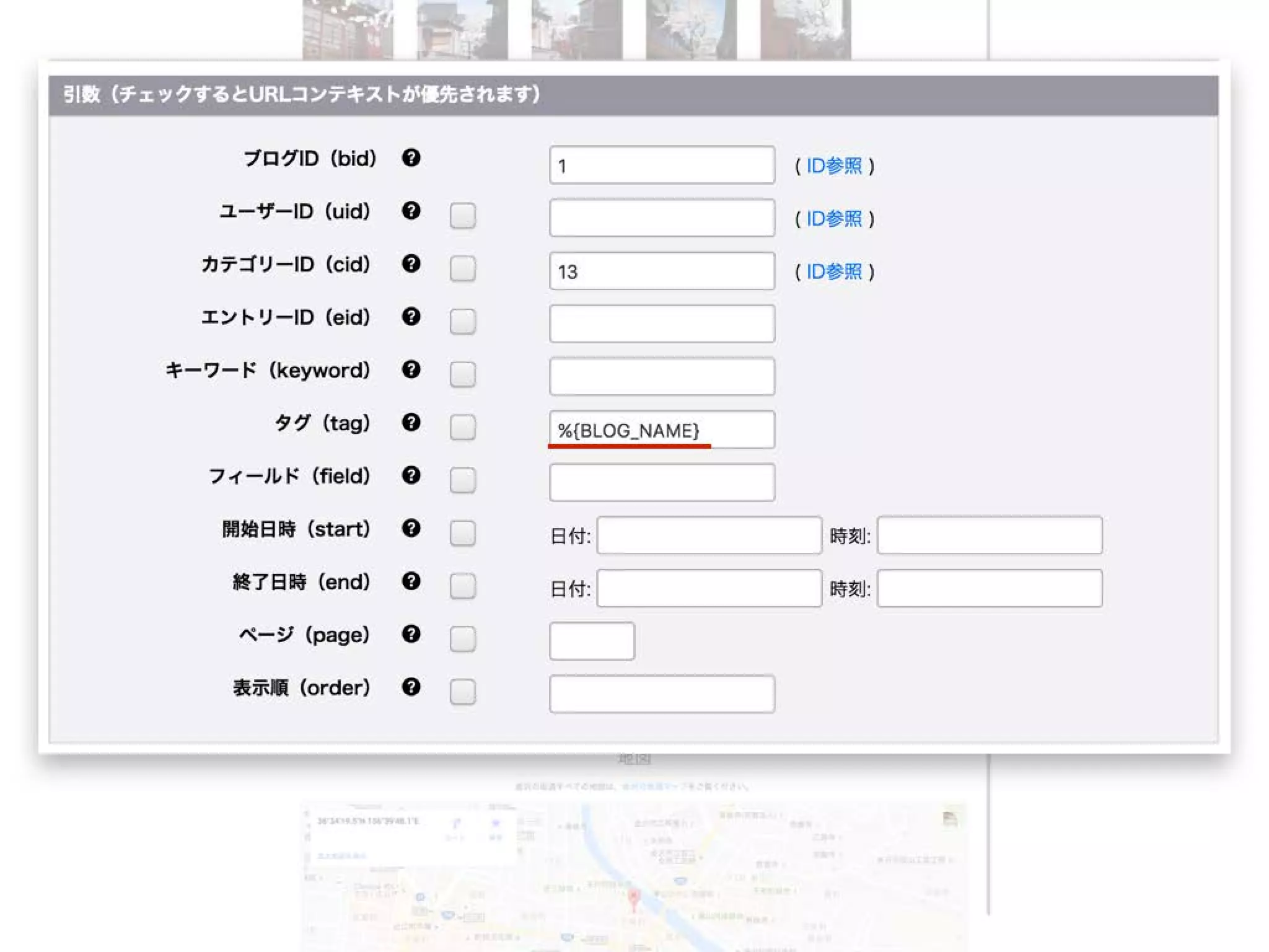 a-blog cms 小ネタ集