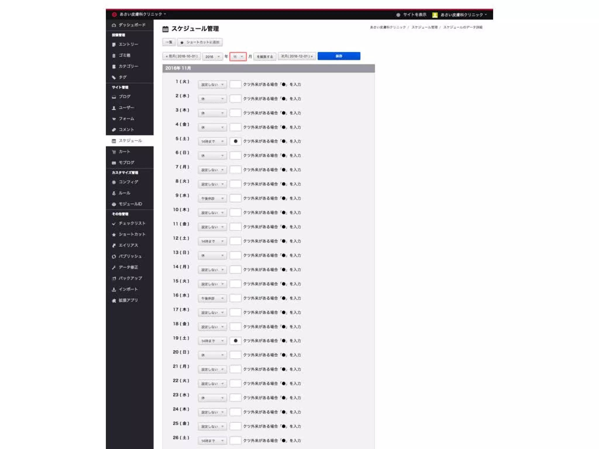 a-blog cms 小ネタ集