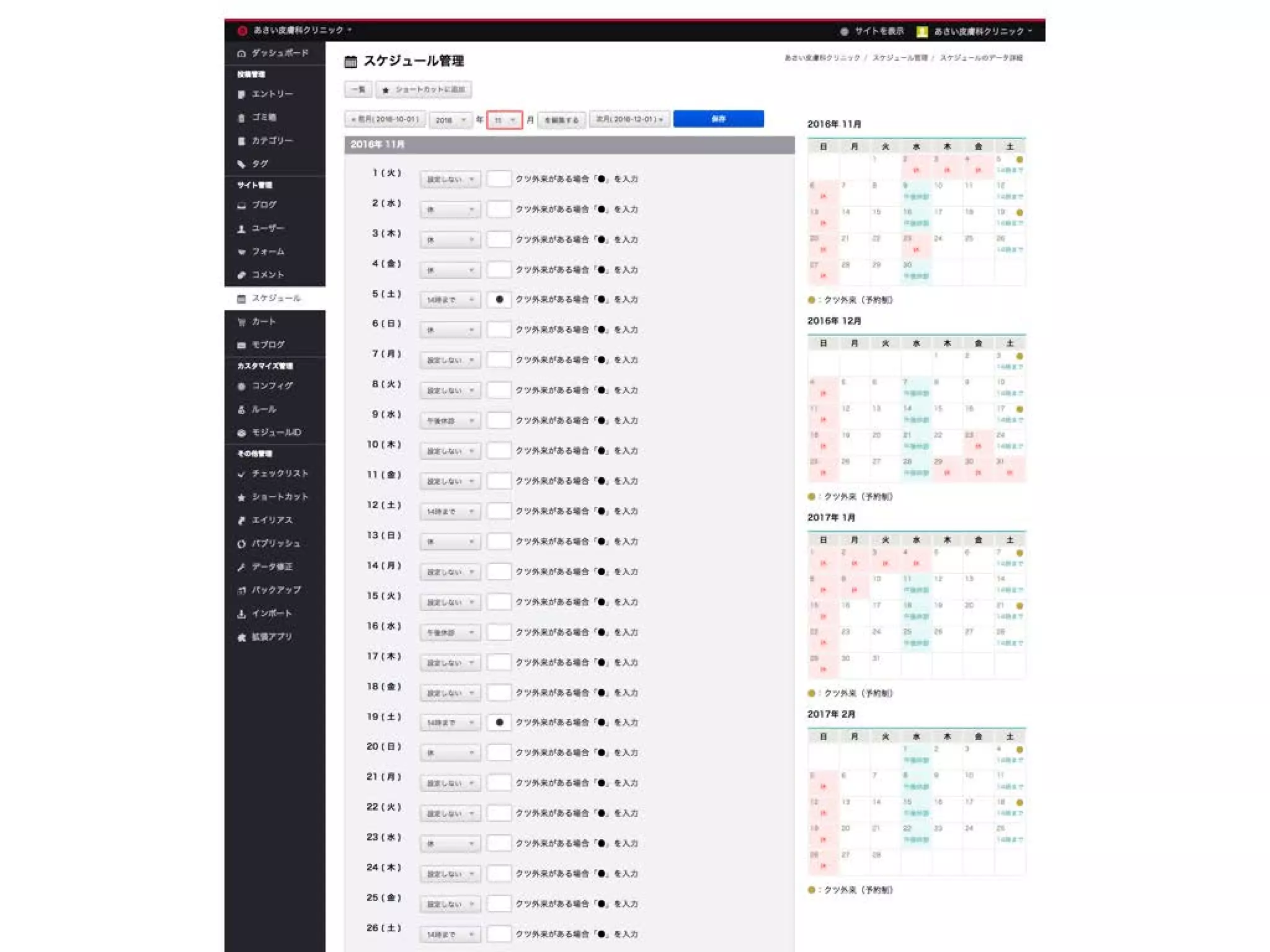 a-blog cms 小ネタ集