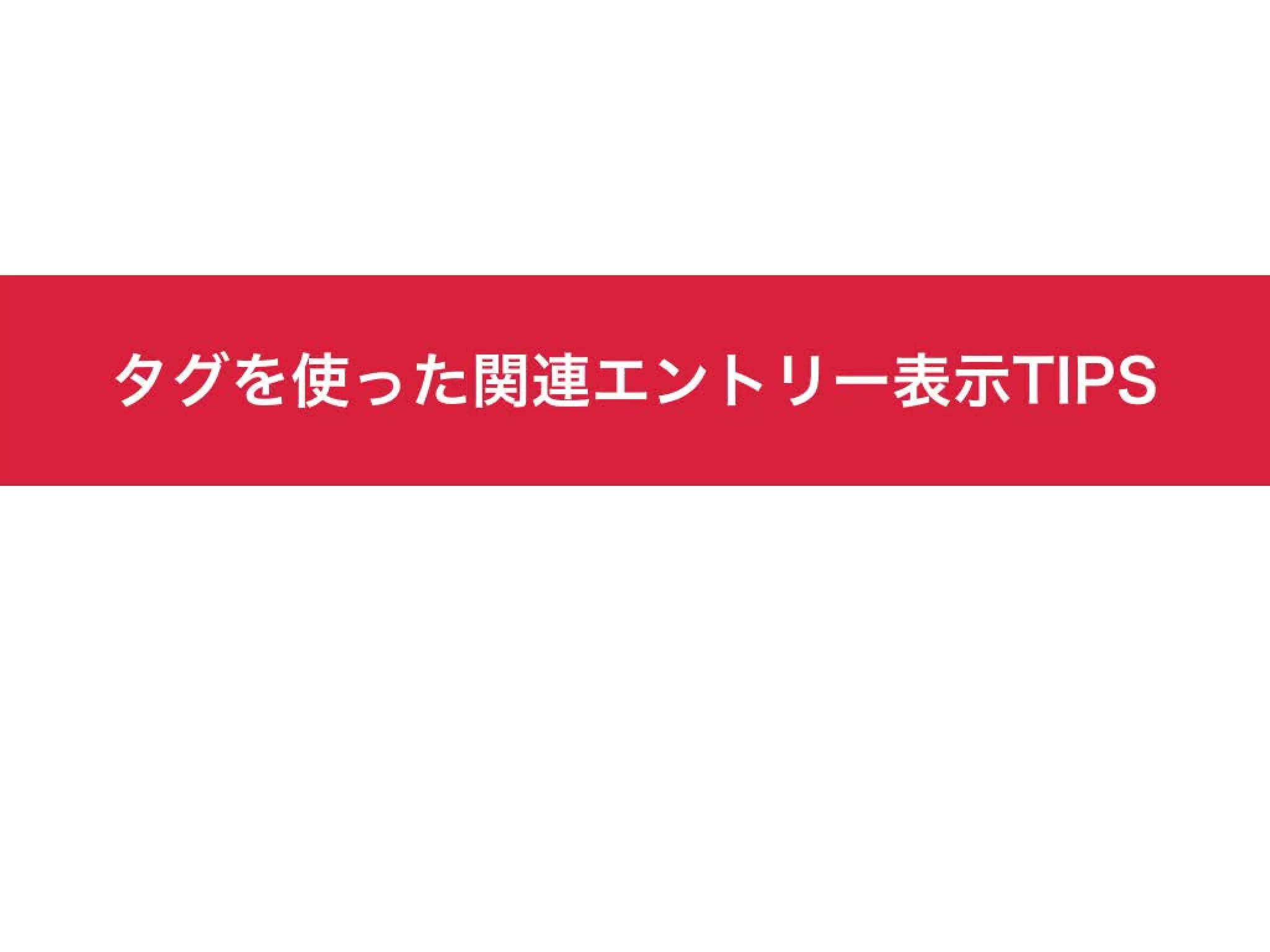 a-blog cms 小ネタ集