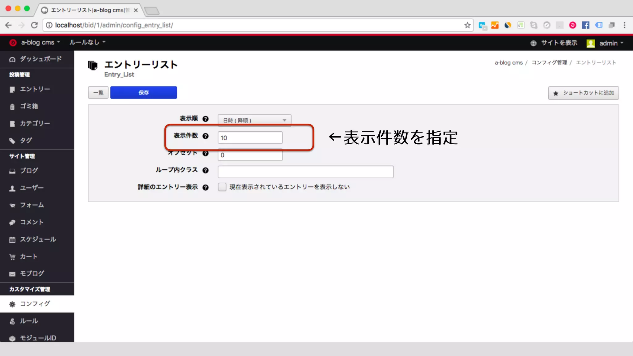 ←表示件数を指定
 