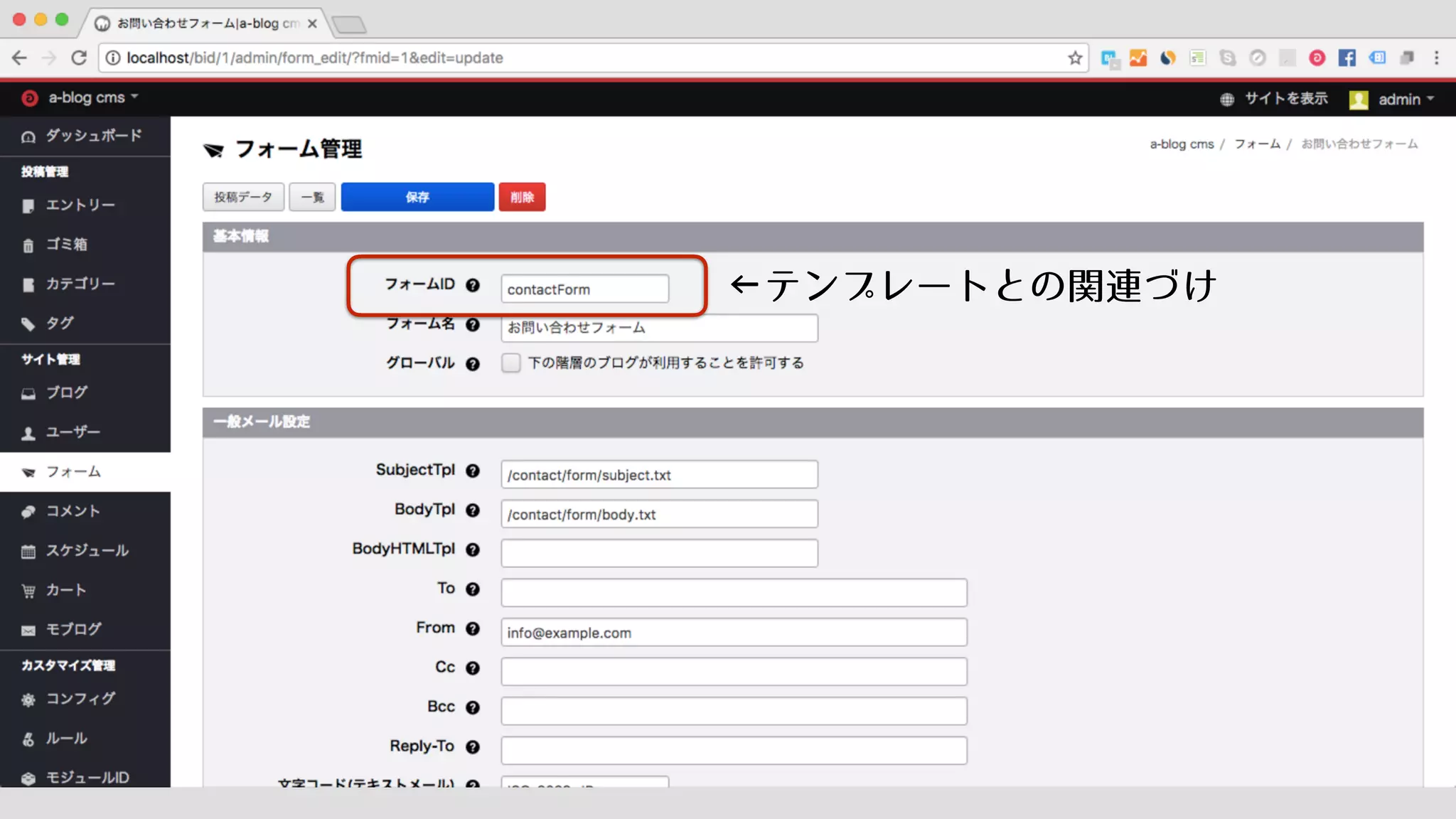 ←テンプレートとの関連づけ
 