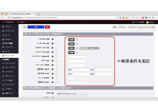 A Blog Cms Simple2016 で学ぶ カスタマイズ初級編