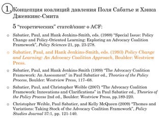 Advocacy Coalition Framework and drug policy in the EU | PPT