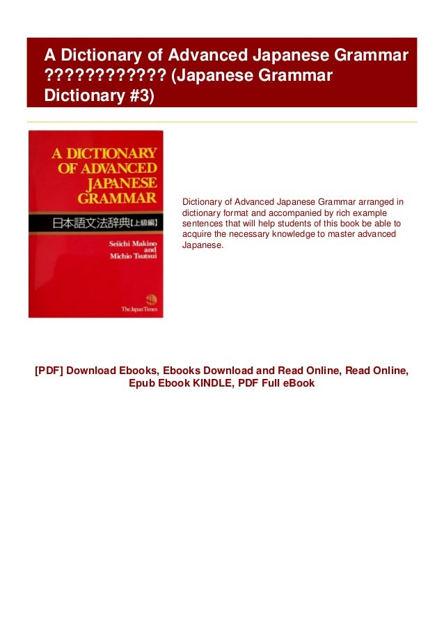 A Dictionary of Advanced Japanese Grammar ???????????? (Japanese