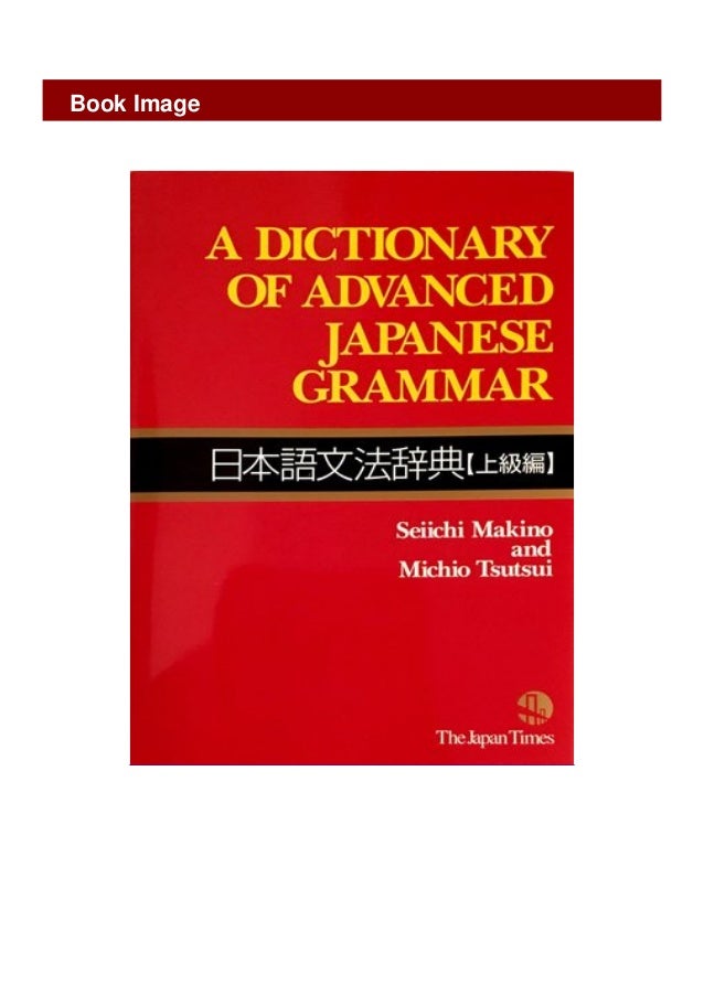 A Dictionary of Advanced Japanese Grammar ???????????? (Japanese