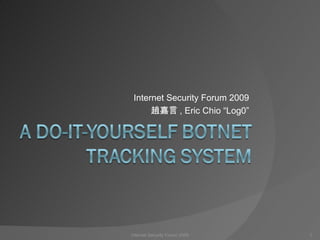 Internet Security Forum 2009 趙嘉言 ,  Eric Chio “Log0” Internet Security Forum 2009 