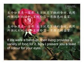 Autumn Rhapsody
Photo by Muchiu (Henry) Chang
Lac Pink, Gatineau Park, Quebec
October 9, 2011



     生命如果是一宴席, 生活就是下鍋的食材, 我用
     所捕捉到的材料, 呈現給您一席顏色的盛宴.

     生命如果是一宴席, 生活就是下锅的食材, 我用
     所捕捉到的材料, 呈现给您一席颜色的盛宴.

     If life were a banquet, then living provides a
     variety of food for it. May I present you a feast
     of colour for your eyes.
 