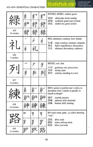 A-Guide-to-Reading-and-Writing-Japanese.pdf.pdf