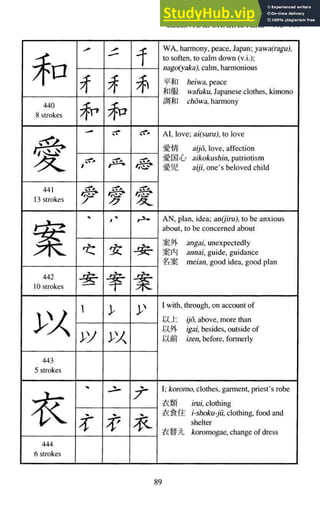 A-Guide-to-Reading-and-Writing-Japanese.pdf.pdf