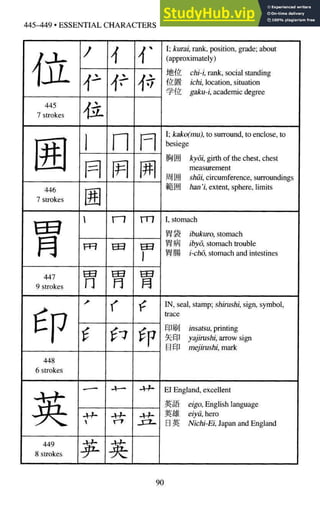 A-Guide-to-Reading-and-Writing-Japanese.pdf.pdf