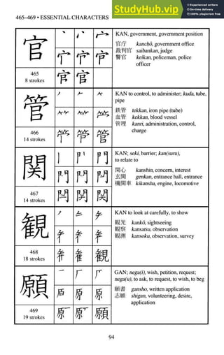 A-Guide-to-Reading-and-Writing-Japanese.pdf.pdf