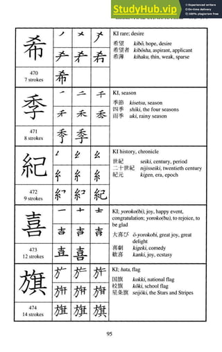 A-Guide-to-Reading-and-Writing-Japanese.pdf.pdf
