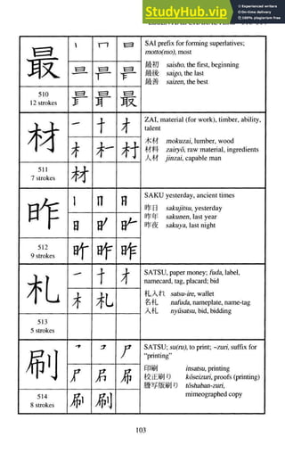 A-Guide-to-Reading-and-Writing-Japanese.pdf.pdf