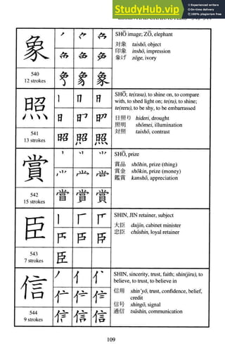 A-Guide-to-Reading-and-Writing-Japanese.pdf.pdf