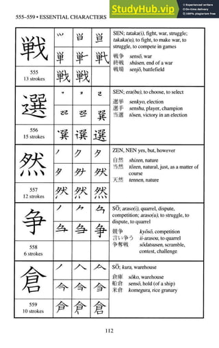 A-Guide-to-Reading-and-Writing-Japanese.pdf.pdf
