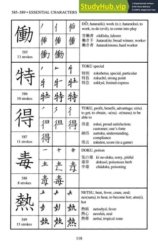 A-Guide-to-Reading-and-Writing-Japanese.pdf.pdf