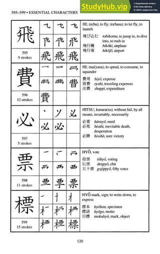 A-Guide-to-Reading-and-Writing-Japanese.pdf.pdf
