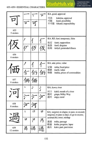 A-Guide-to-Reading-and-Writing-Japanese.pdf.pdf