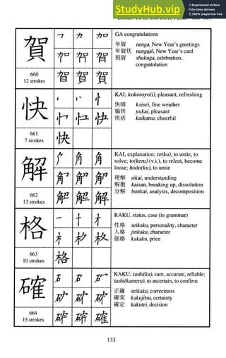 A-Guide-to-Reading-and-Writing-Japanese.pdf.pdf
