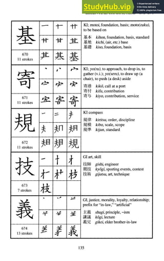 A-Guide-to-Reading-and-Writing-Japanese.pdf.pdf
