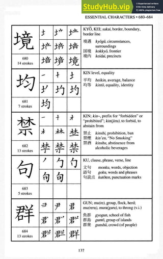 A-Guide-to-Reading-and-Writing-Japanese.pdf.pdf