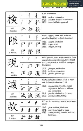 A-Guide-to-Reading-and-Writing-Japanese.pdf.pdf