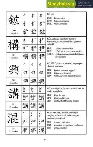 A-Guide-to-Reading-and-Writing-Japanese.pdf.pdf