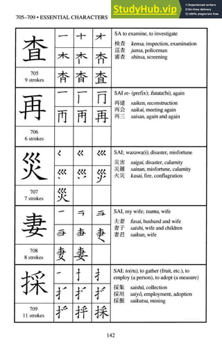 A-Guide-to-Reading-and-Writing-Japanese.pdf.pdf